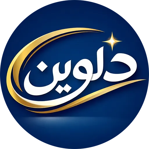 محصولات غذایی دلوین